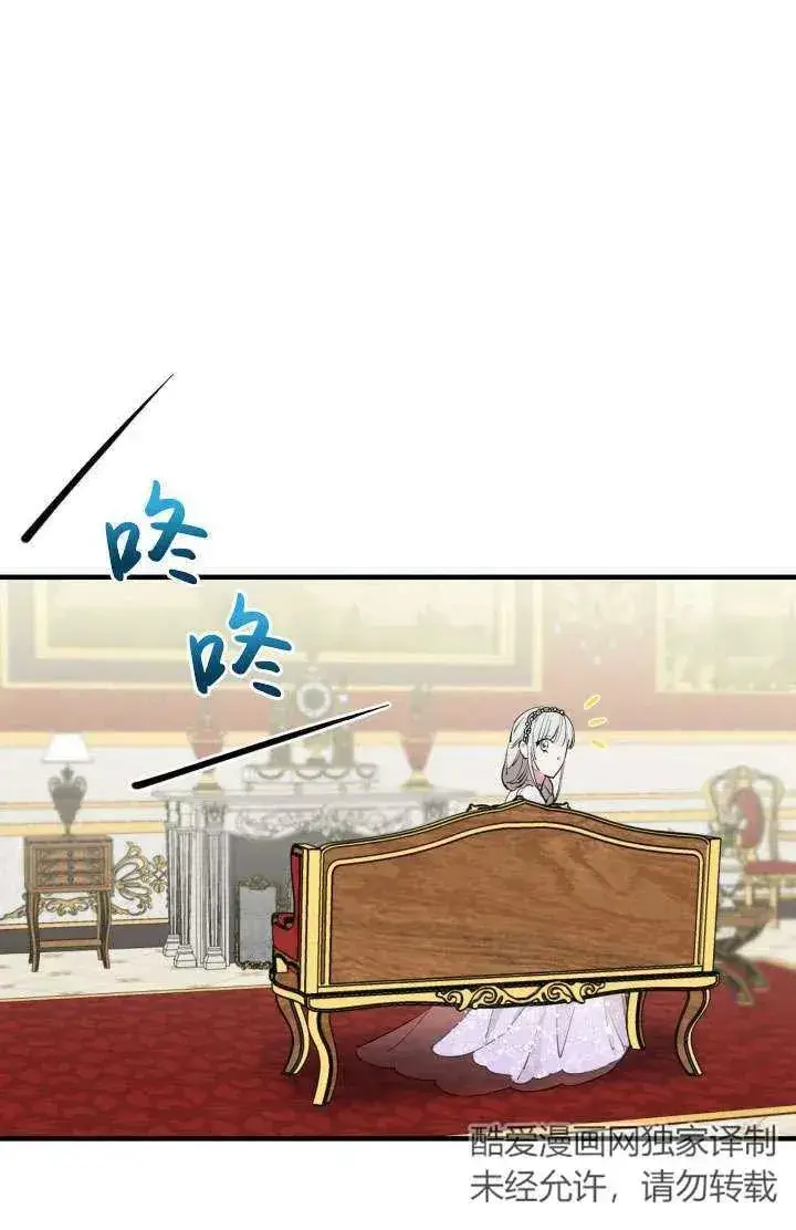 漫画《世界最强者们都为我倾倒》第91话第39张图