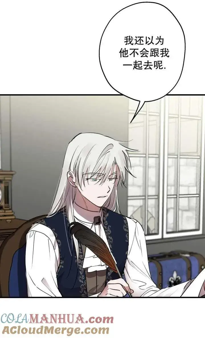 漫画《世界最强者们都为我倾倒》第91话第4张图