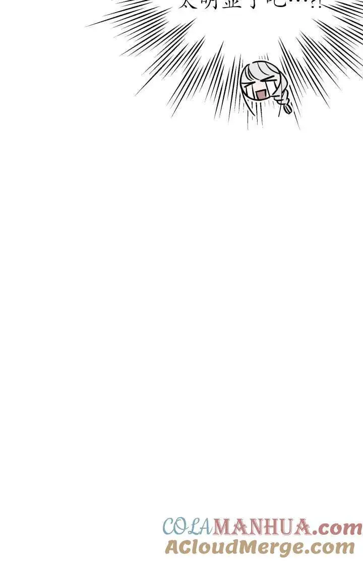 漫画《世界最强者们都为我倾倒》第91话第49张图