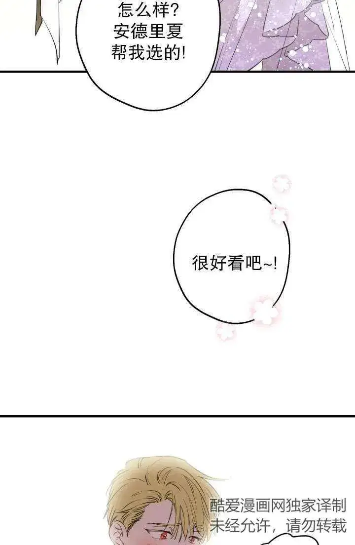 漫画《世界最强者们都为我倾倒》第91话第53张图