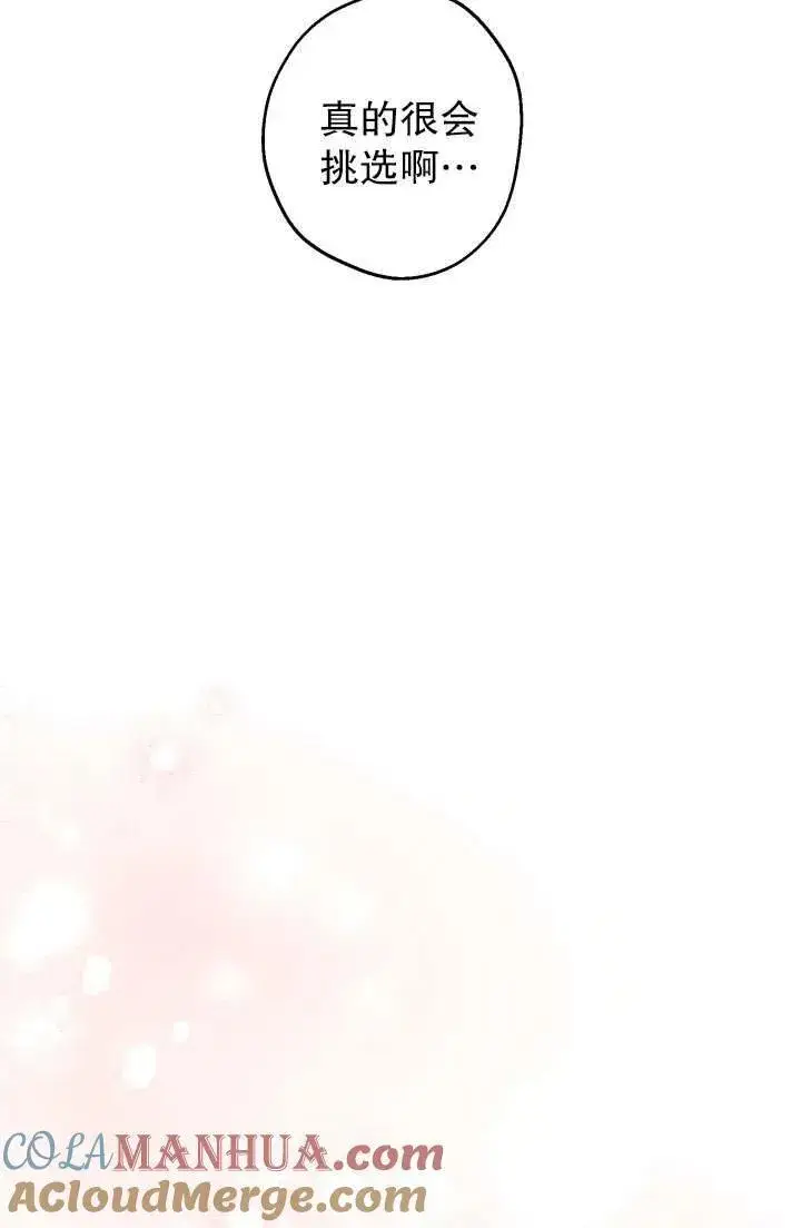 漫画《世界最强者们都为我倾倒》第91话第55张图