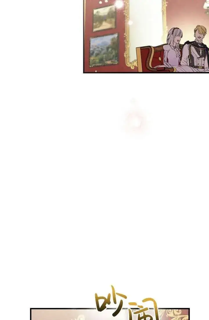 漫画《世界最强者们都为我倾倒》第91话第57张图