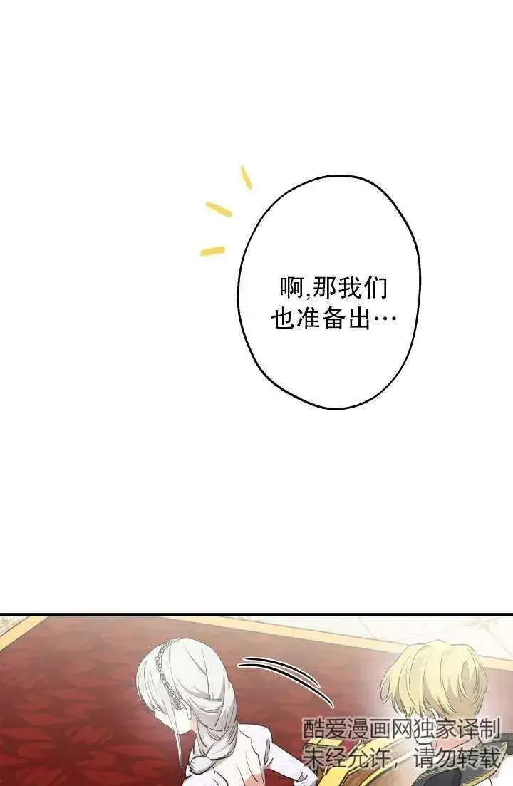 漫画《世界最强者们都为我倾倒》第91话第59张图