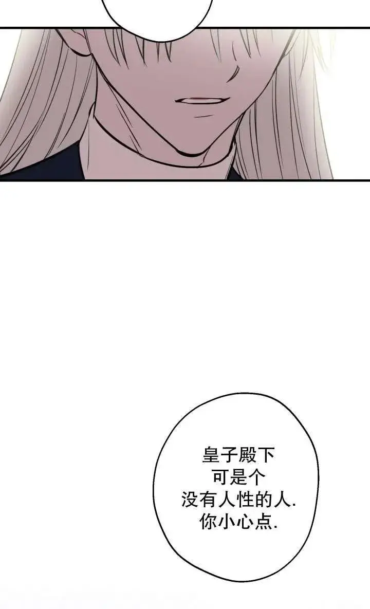 漫画《世界最强者们都为我倾倒》第91话第6张图