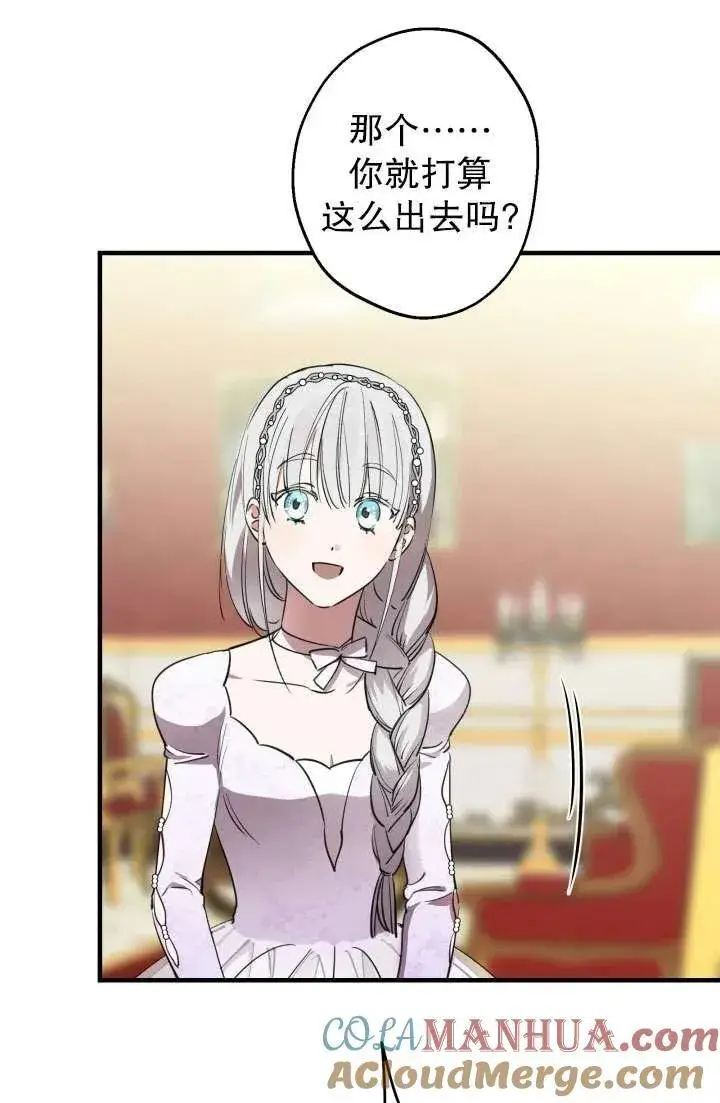 漫画《世界最强者们都为我倾倒》第91话第61张图