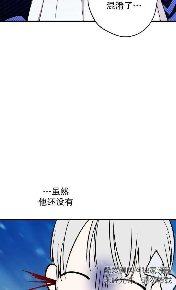 漫画《世界最强者们都为我倾倒》第91话第8张图