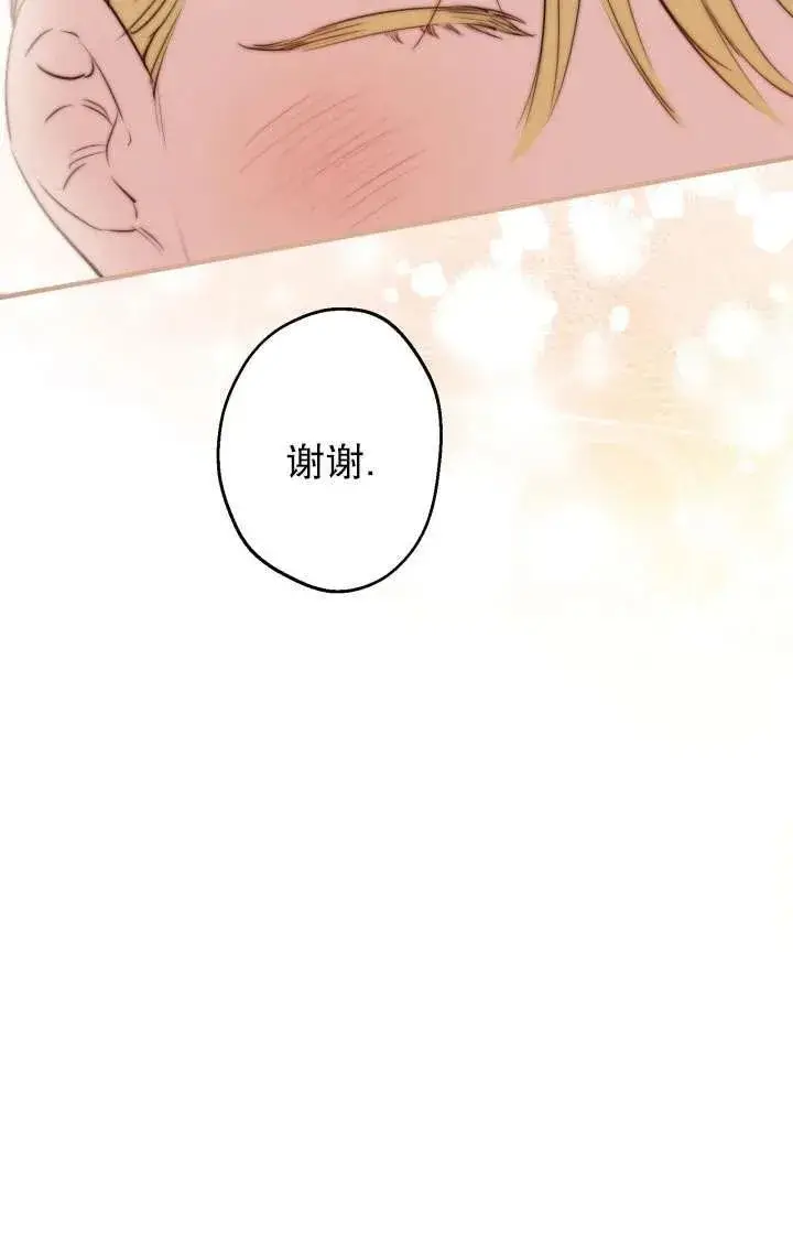 漫画《世界最强者们都为我倾倒》第91话第83张图
