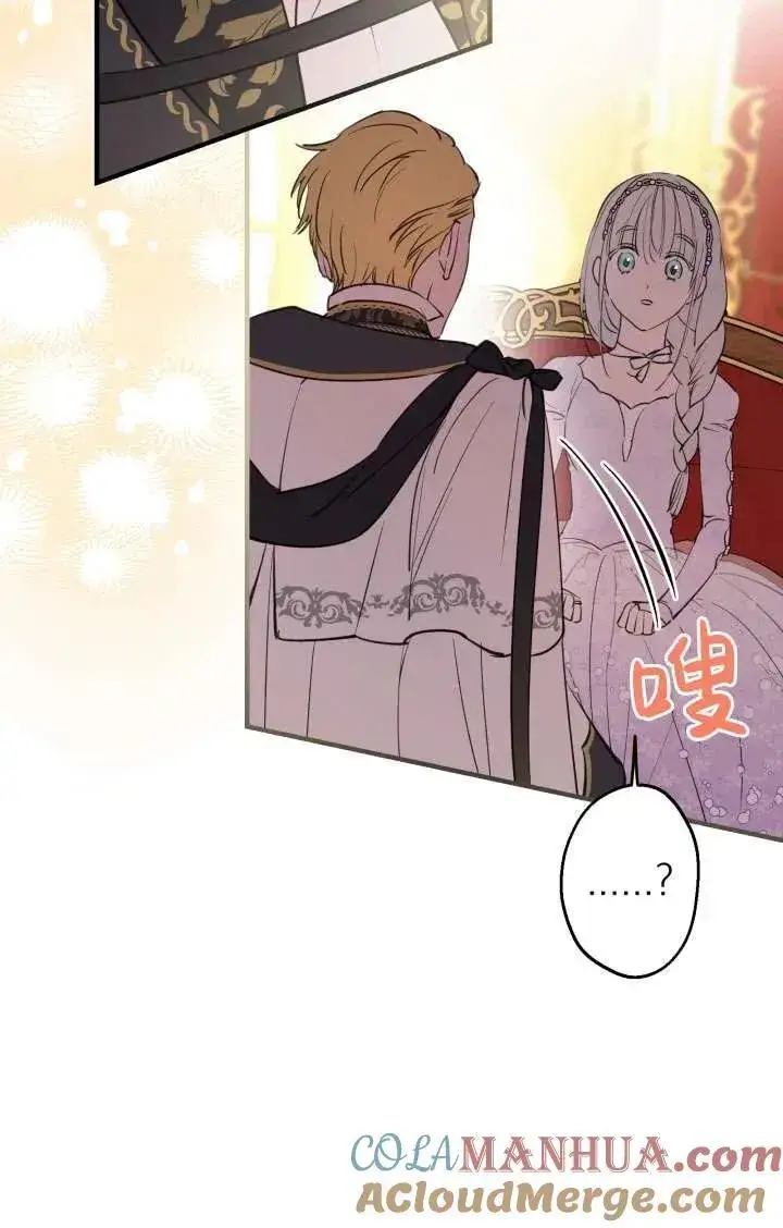 漫画《世界最强者们都为我倾倒》第91话第88张图
