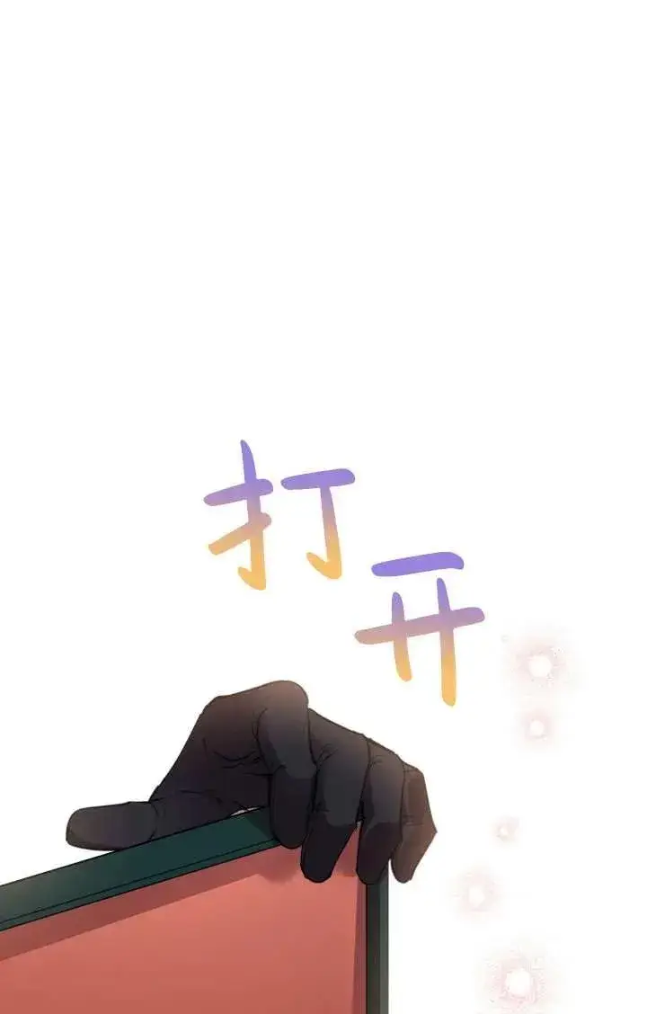 漫画《世界最强者们都为我倾倒》第91话第89张图
