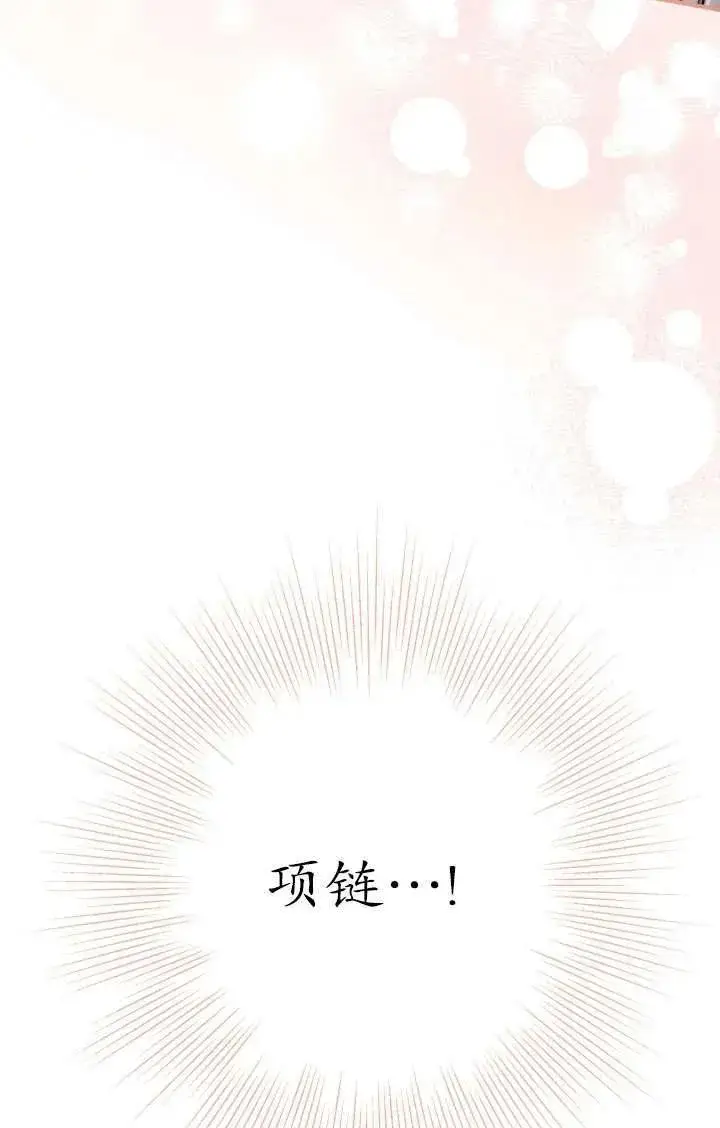 漫画《世界最强者们都为我倾倒》第91话第92张图