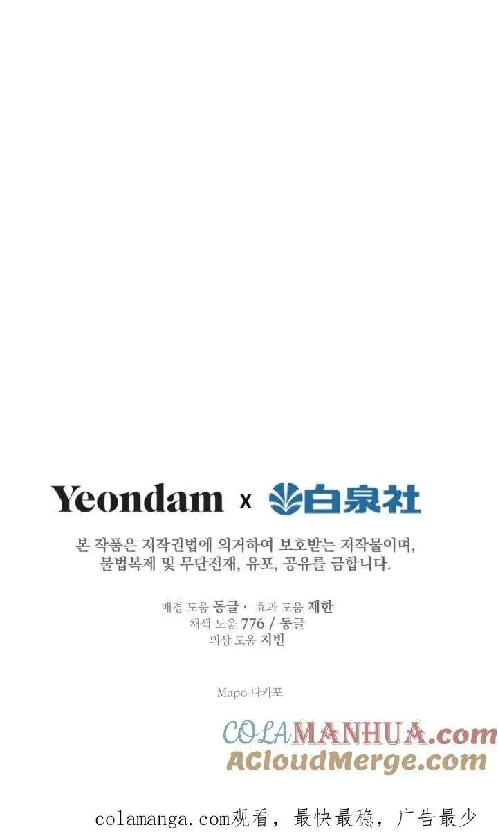 漫画《世界最强者们都为我倾倒》第91话第94张图
