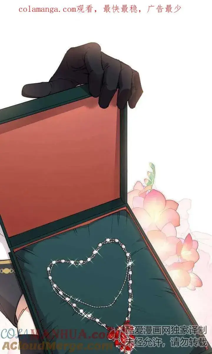 漫画《世界最强者们都为我倾倒》第91话第95张图