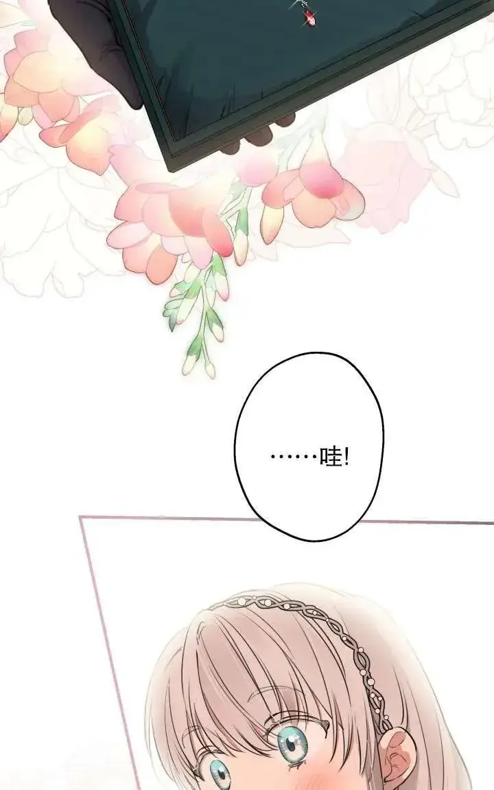 漫画《世界最强者们都为我倾倒》第91话第96张图