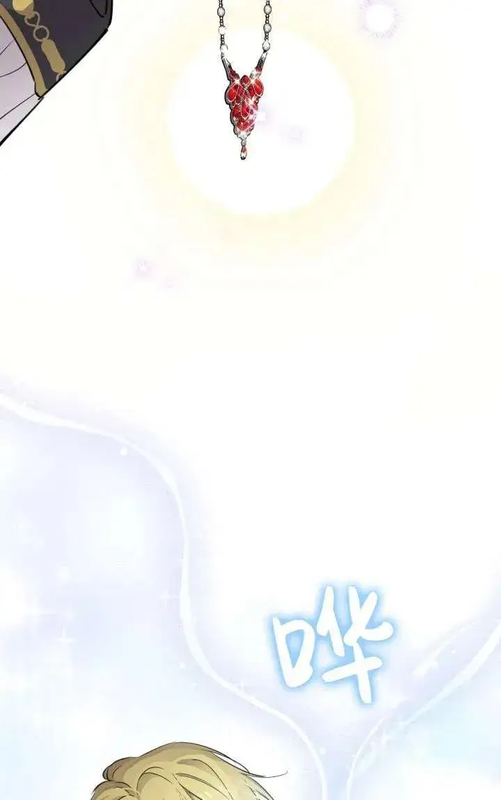 漫画《世界最强者们都为我倾倒》第92话第11张图