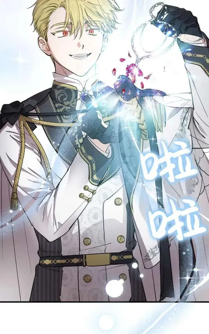 漫画《世界最强者们都为我倾倒》第92话第12张图