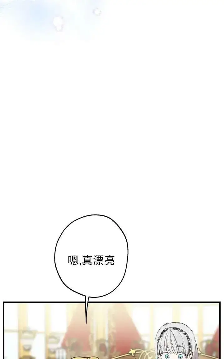 漫画《世界最强者们都为我倾倒》第92话第15张图