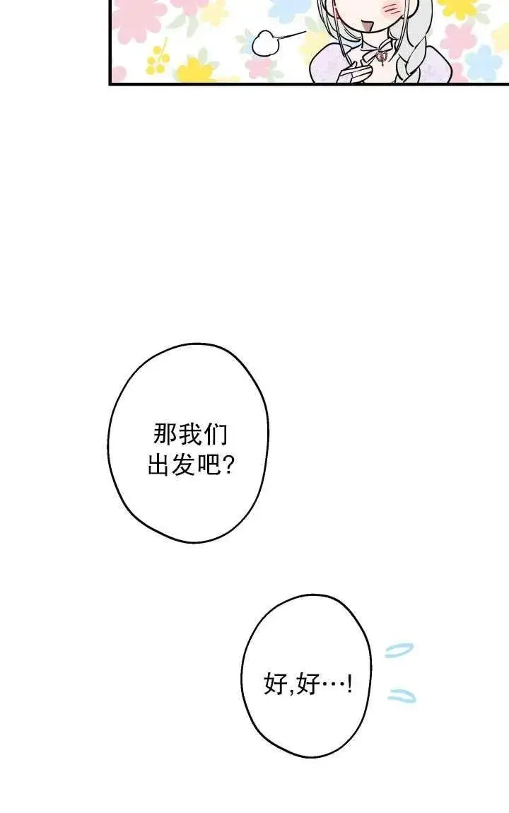 漫画《世界最强者们都为我倾倒》第92话第17张图