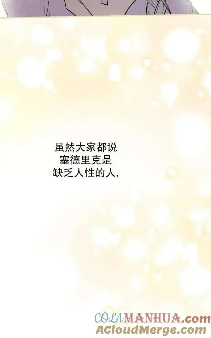 漫画《世界最强者们都为我倾倒》第92话第19张图