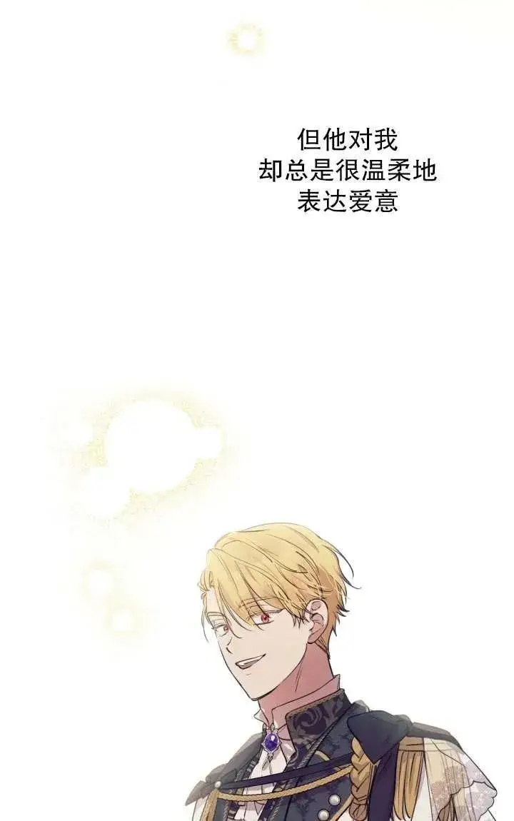 漫画《世界最强者们都为我倾倒》第92话第20张图