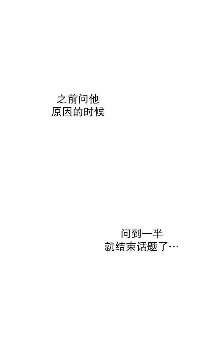 漫画《世界最强者们都为我倾倒》第92话第23张图