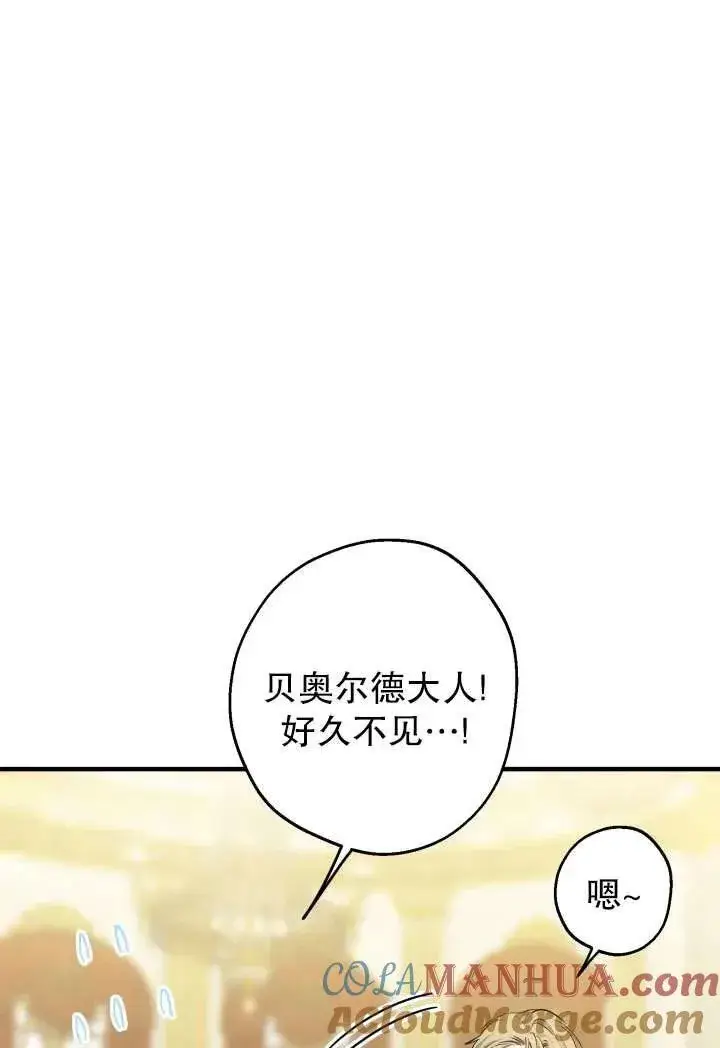 漫画《世界最强者们都为我倾倒》第92话第40张图