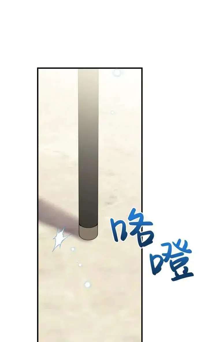 漫画《世界最强者们都为我倾倒》第92话第48张图