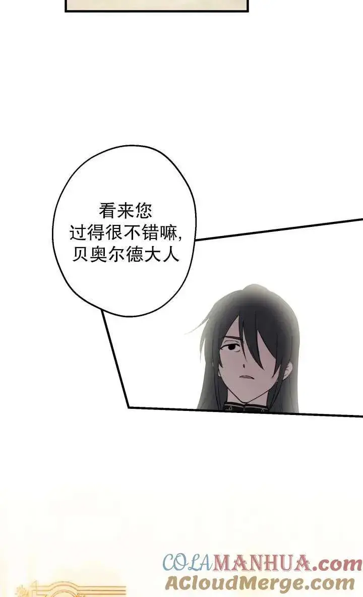 漫画《世界最强者们都为我倾倒》第92话第49张图