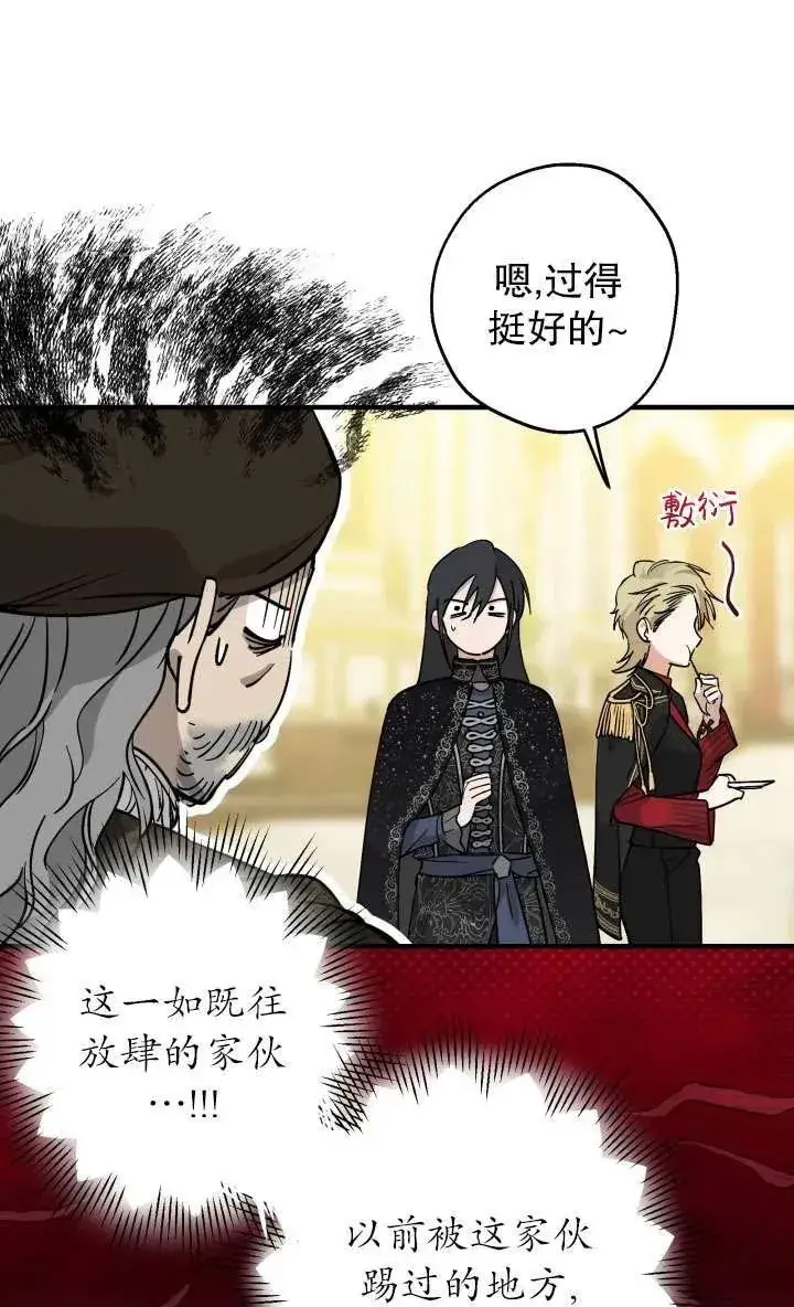 漫画《世界最强者们都为我倾倒》第92话第51张图
