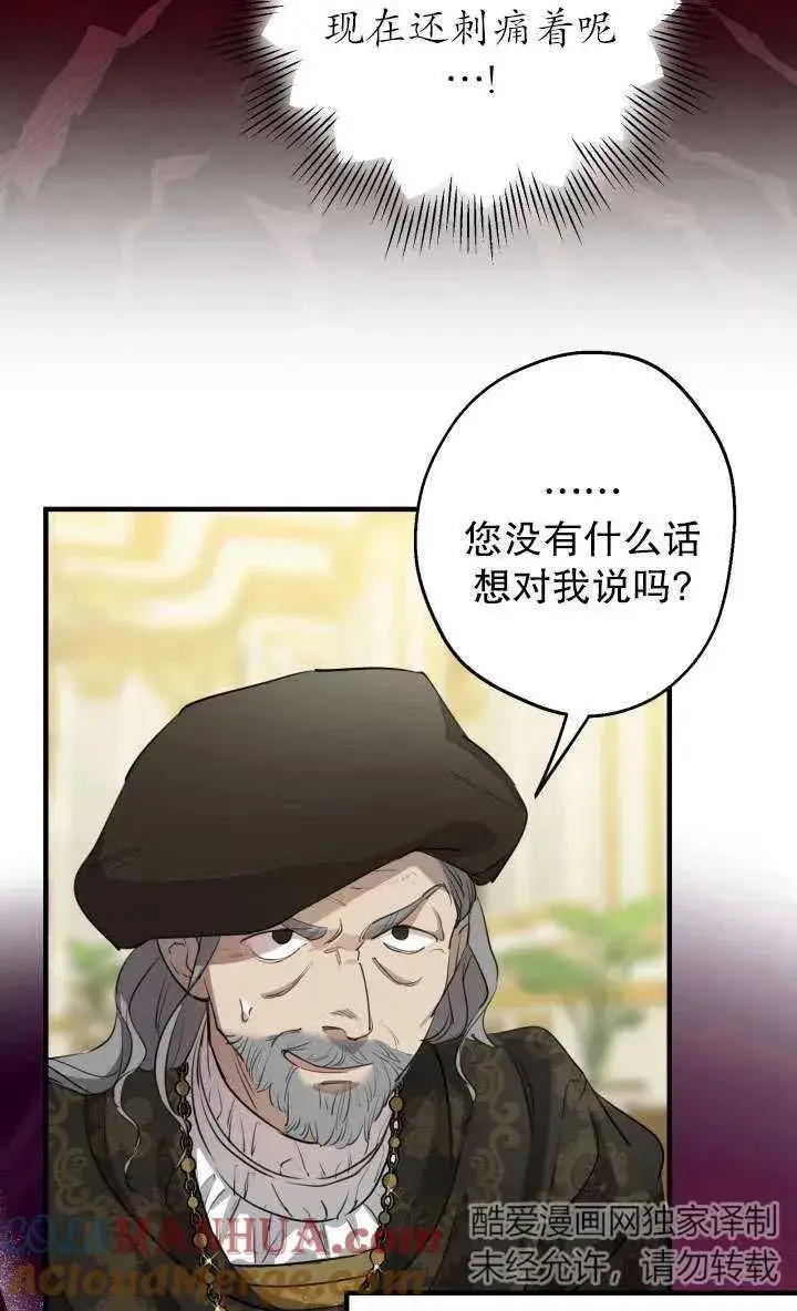 漫画《世界最强者们都为我倾倒》第92话第52张图