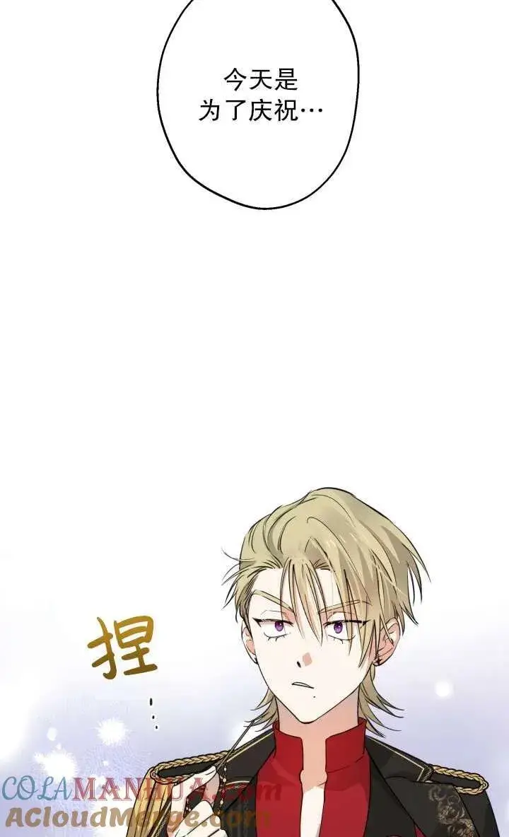 漫画《世界最强者们都为我倾倒》第92话第55张图