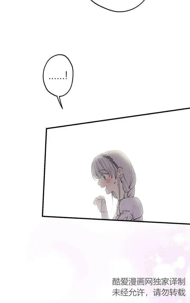 漫画《世界最强者们都为我倾倒》第92话第6张图