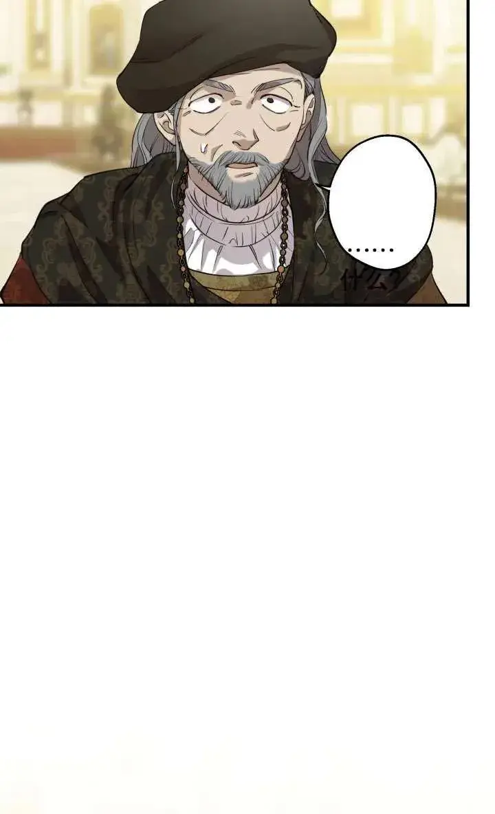 漫画《世界最强者们都为我倾倒》第92话第60张图
