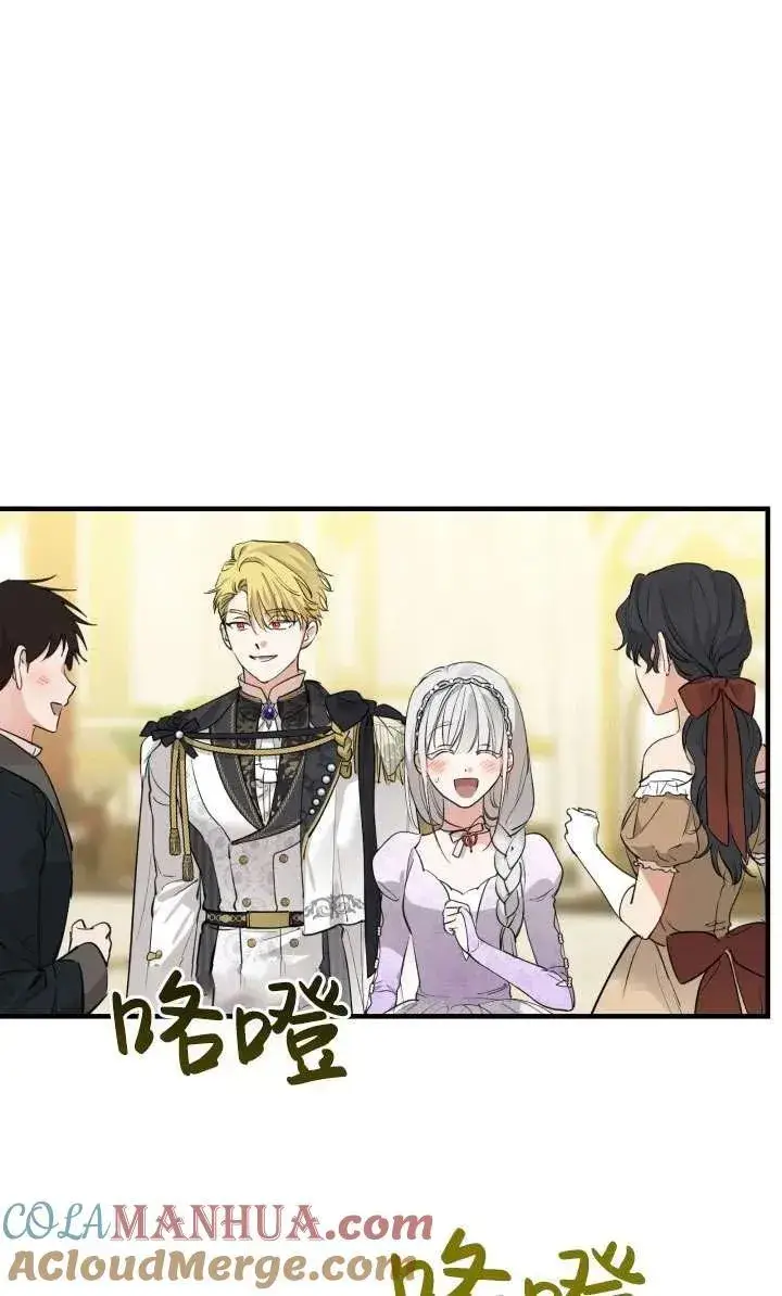 漫画《世界最强者们都为我倾倒》第92话第67张图