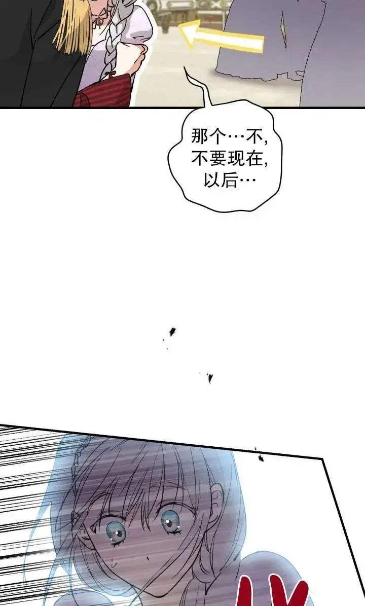 漫画《世界最强者们都为我倾倒》第92话第72张图