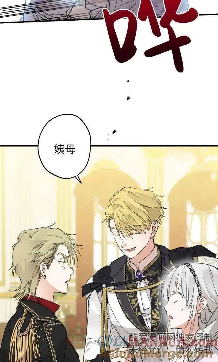 漫画《世界最强者们都为我倾倒》第92话第73张图
