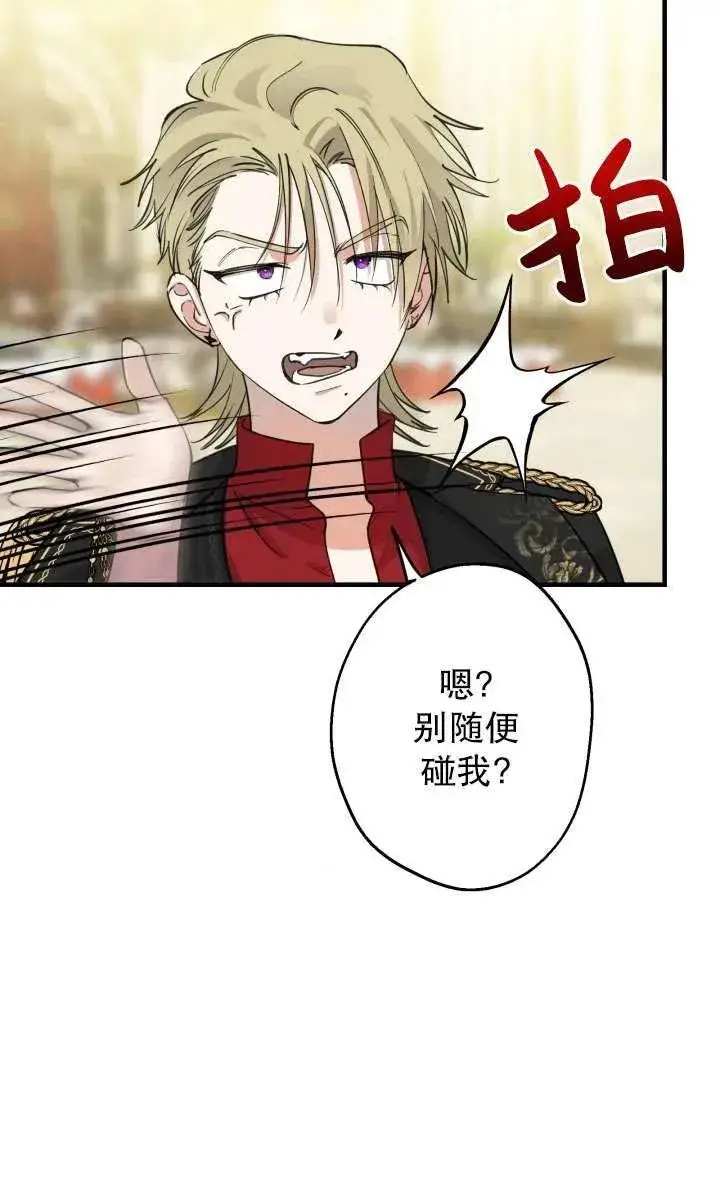 漫画《世界最强者们都为我倾倒》第92话第75张图