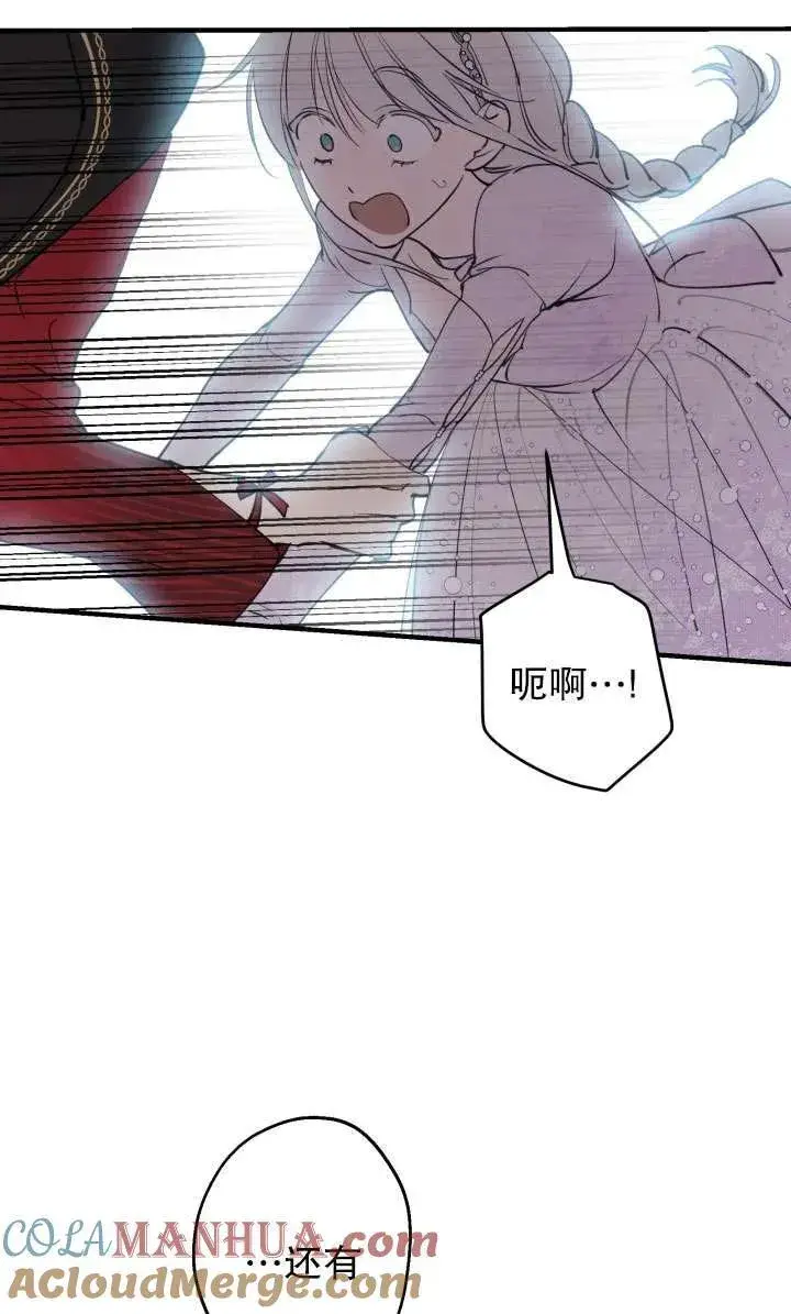 漫画《世界最强者们都为我倾倒》第92话第76张图