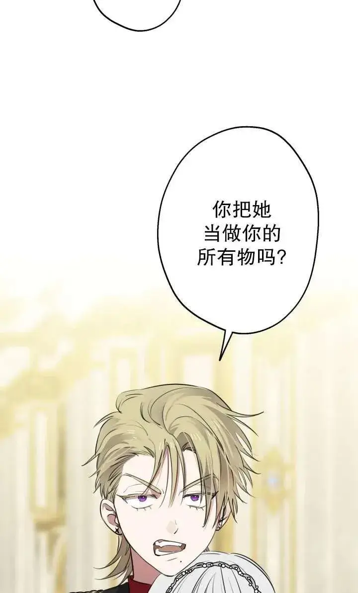 漫画《世界最强者们都为我倾倒》第92话第77张图