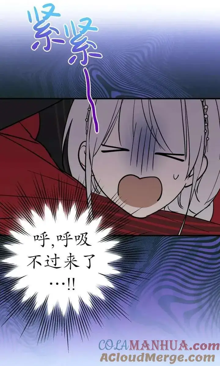 漫画《世界最强者们都为我倾倒》第92话第79张图