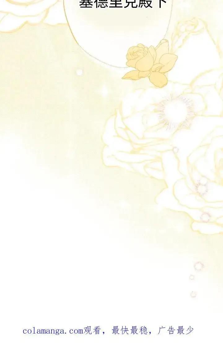 漫画《世界最强者们都为我倾倒》第93话第100张图