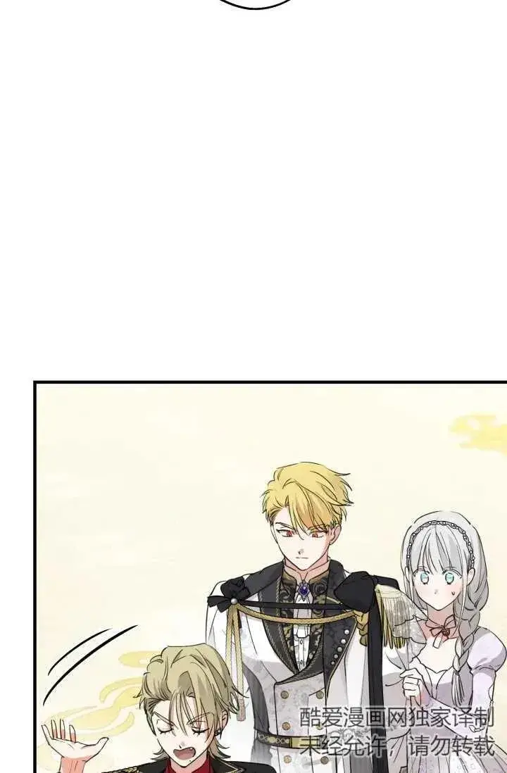 漫画《世界最强者们都为我倾倒》第93话第11张图