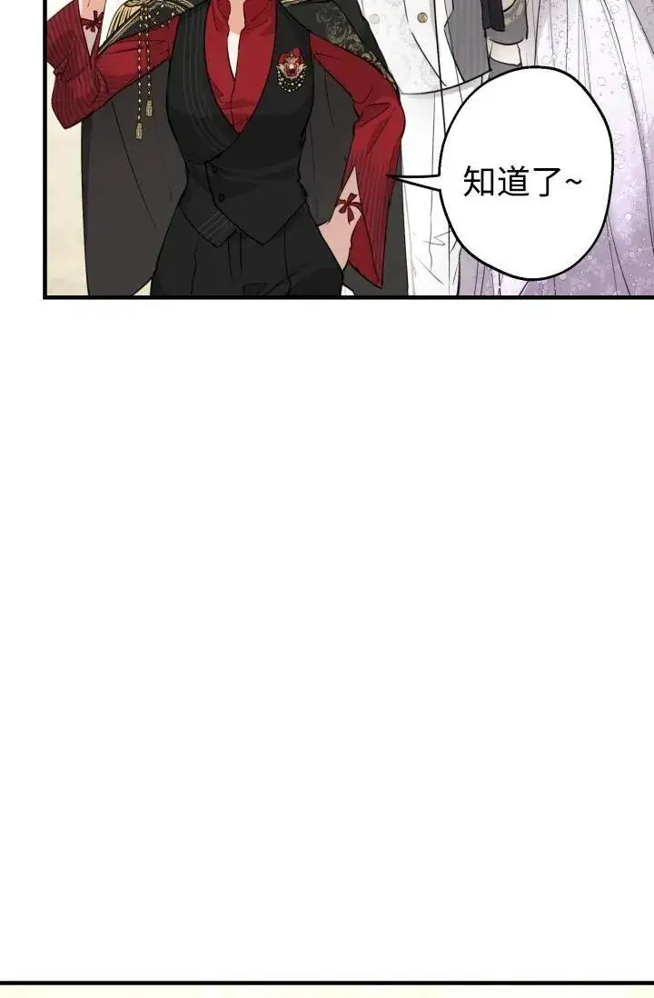 漫画《世界最强者们都为我倾倒》第93话第12张图