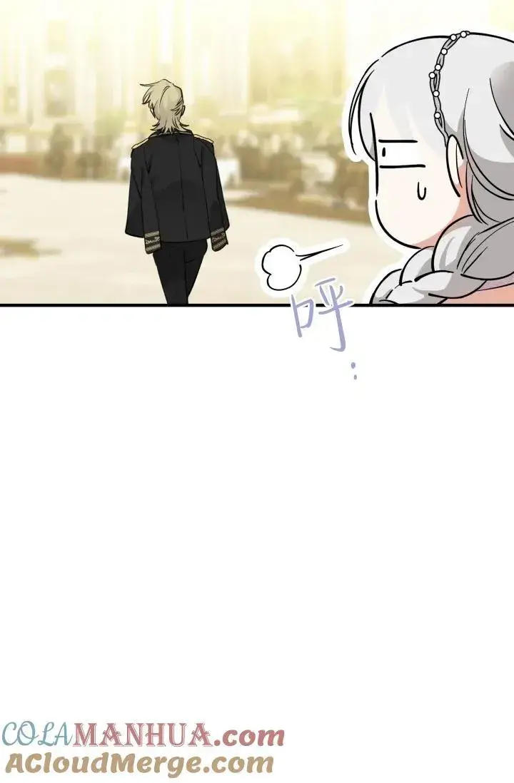漫画《世界最强者们都为我倾倒》第93话第13张图