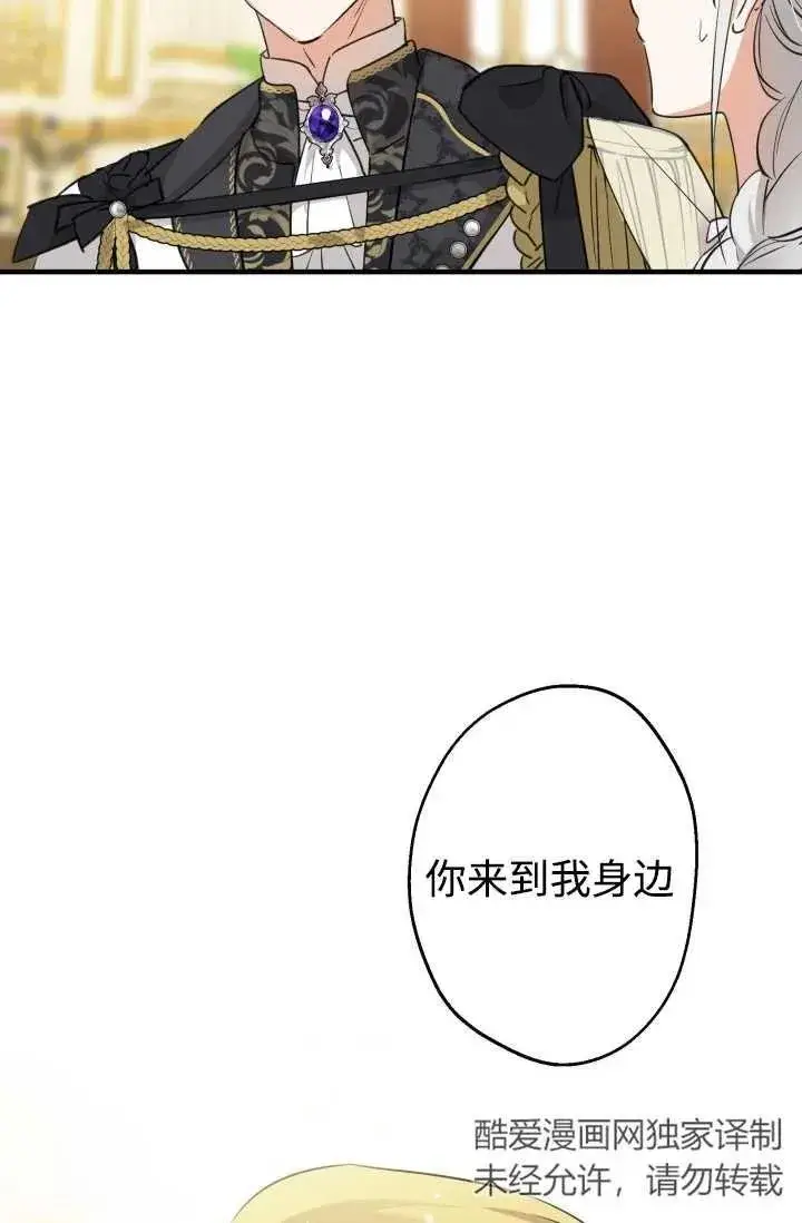 漫画《世界最强者们都为我倾倒》第93话第16张图
