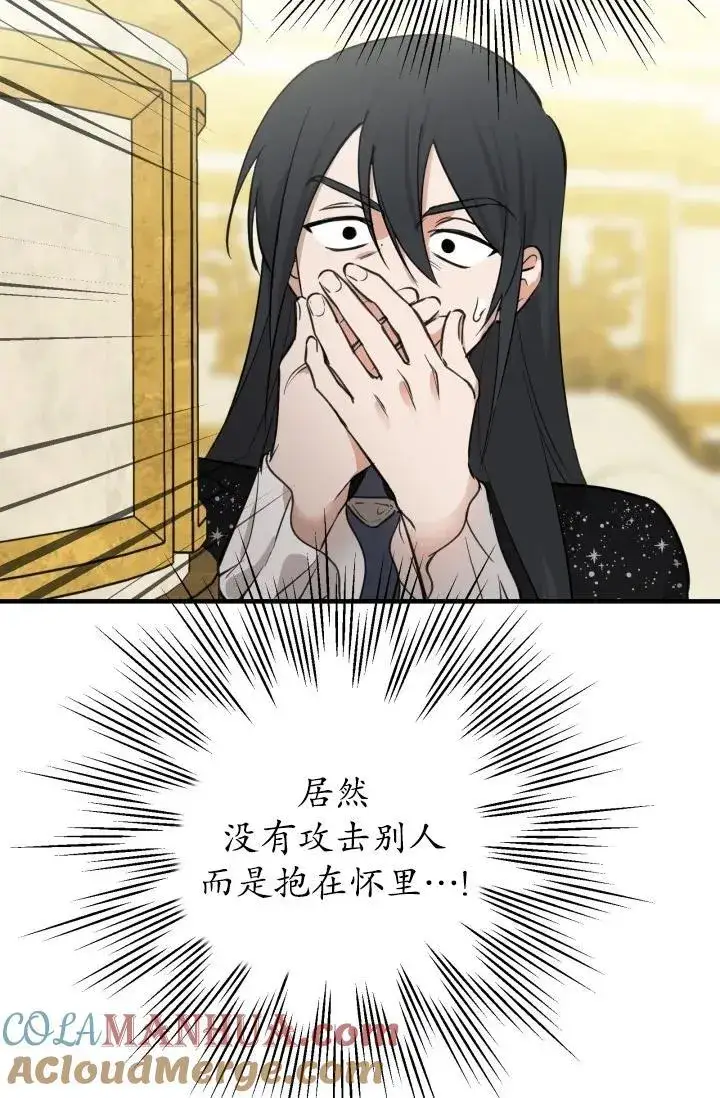 漫画《世界最强者们都为我倾倒》第93话第25张图