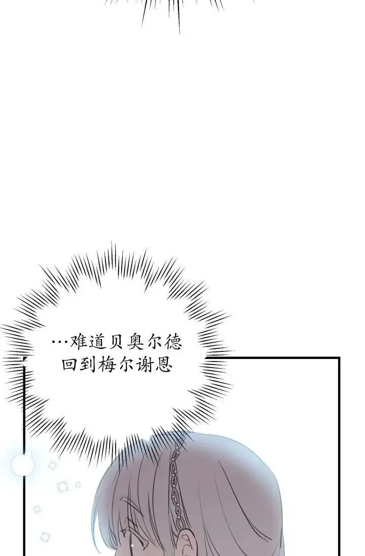 漫画《世界最强者们都为我倾倒》第93话第26张图