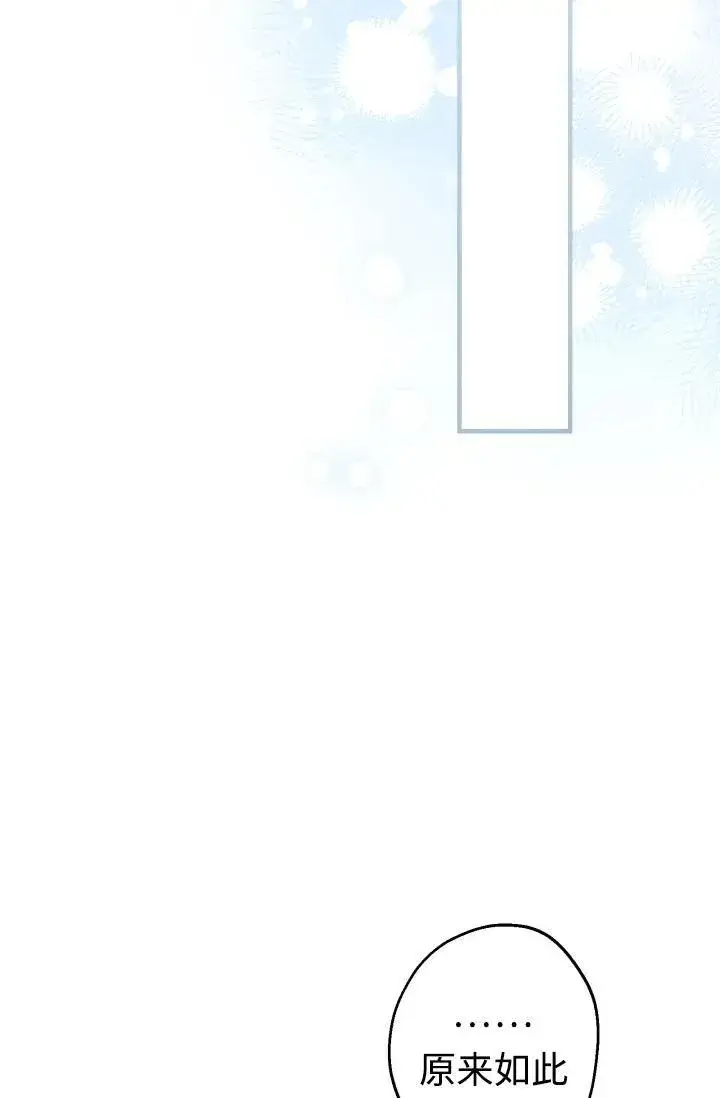 漫画《世界最强者们都为我倾倒》第93话第34张图