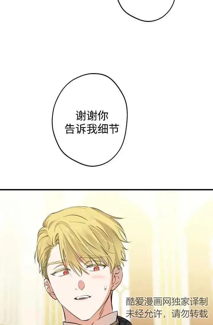 漫画《世界最强者们都为我倾倒》第93话第35张图