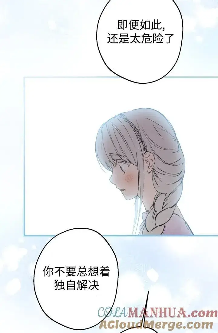 漫画《世界最强者们都为我倾倒》第93话第37张图