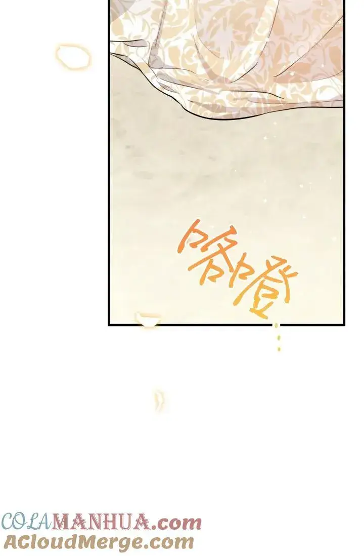 漫画《世界最强者们都为我倾倒》第93话第53张图